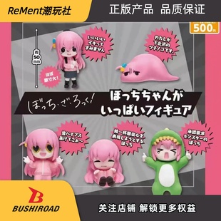 日本正版BUSHIROAD孤独摇滚波奇酱Q版表情包造型盲盒手办桌面摆件