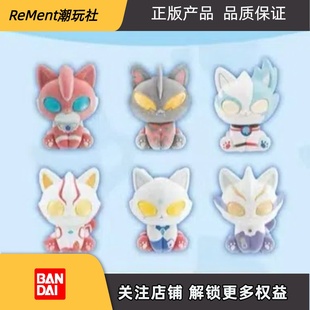 现货万代BANDAI奥特曼猫猫萌萌坐坐系列盲盒奥特喵周边商品第一弹