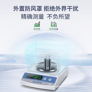 电子秤0.01分析天平0.001g精度0.0001克称秤实验室