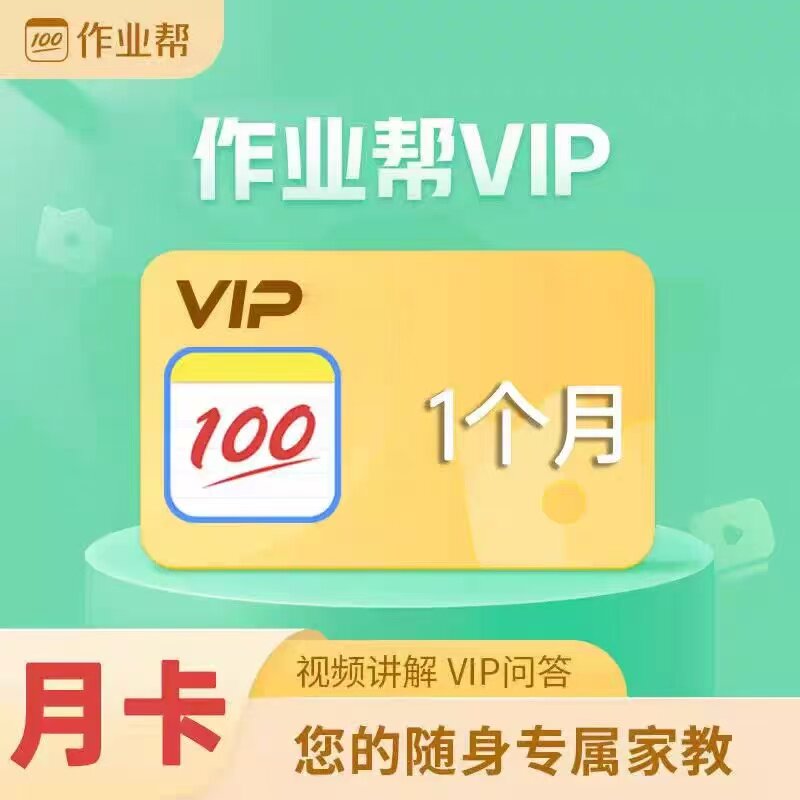 HelloTalk会员充值月季年卡图片