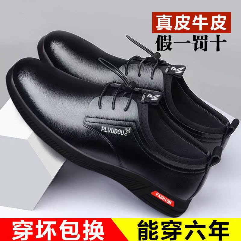2025新款断码捡漏真皮清仓处理男鞋防滑耐磨增高外出休闲皮鞋休闲