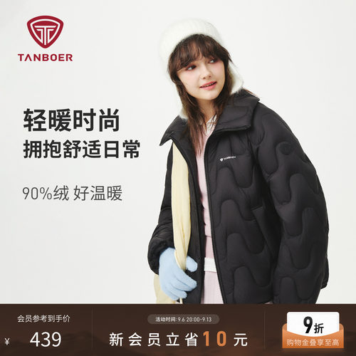 坦博尔短款轻薄羽绒服翻领显瘦