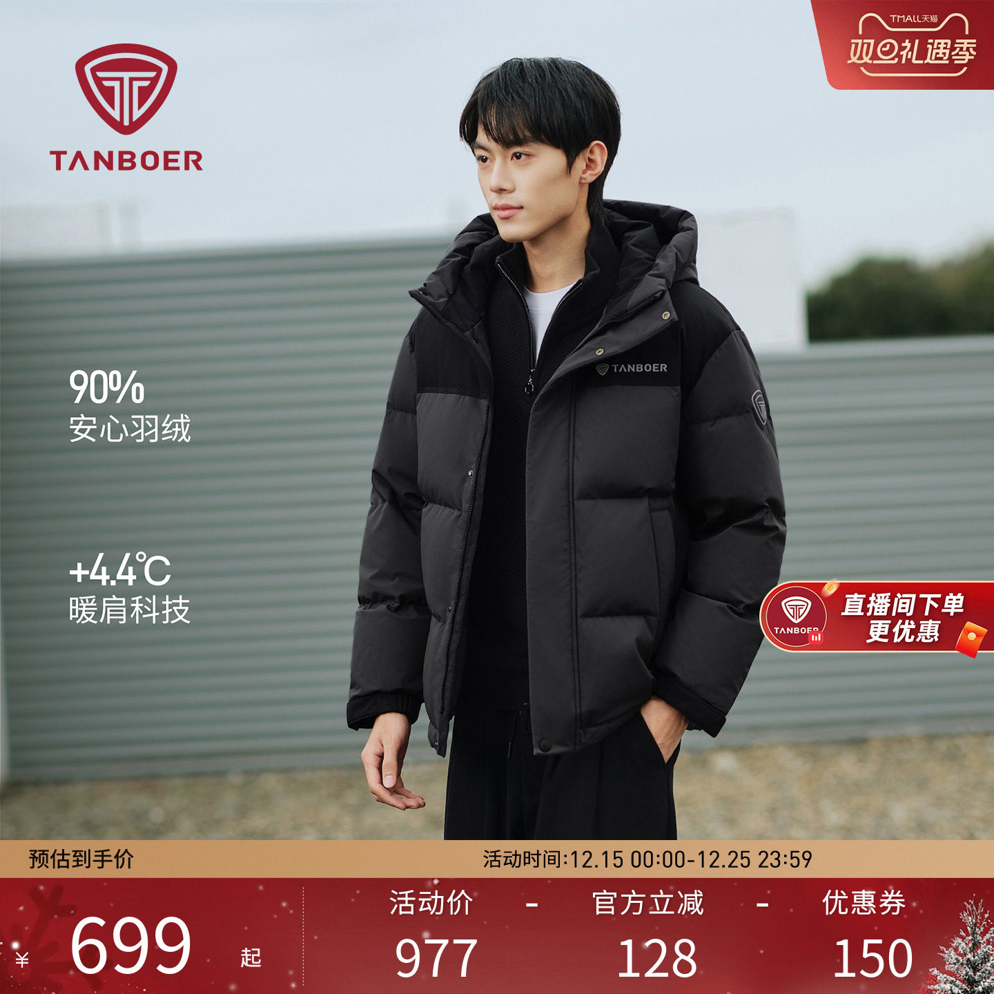 坦博尔户外羽绒服男女情侣短款连冬运动外套90鸭绒680蓬保暖防风