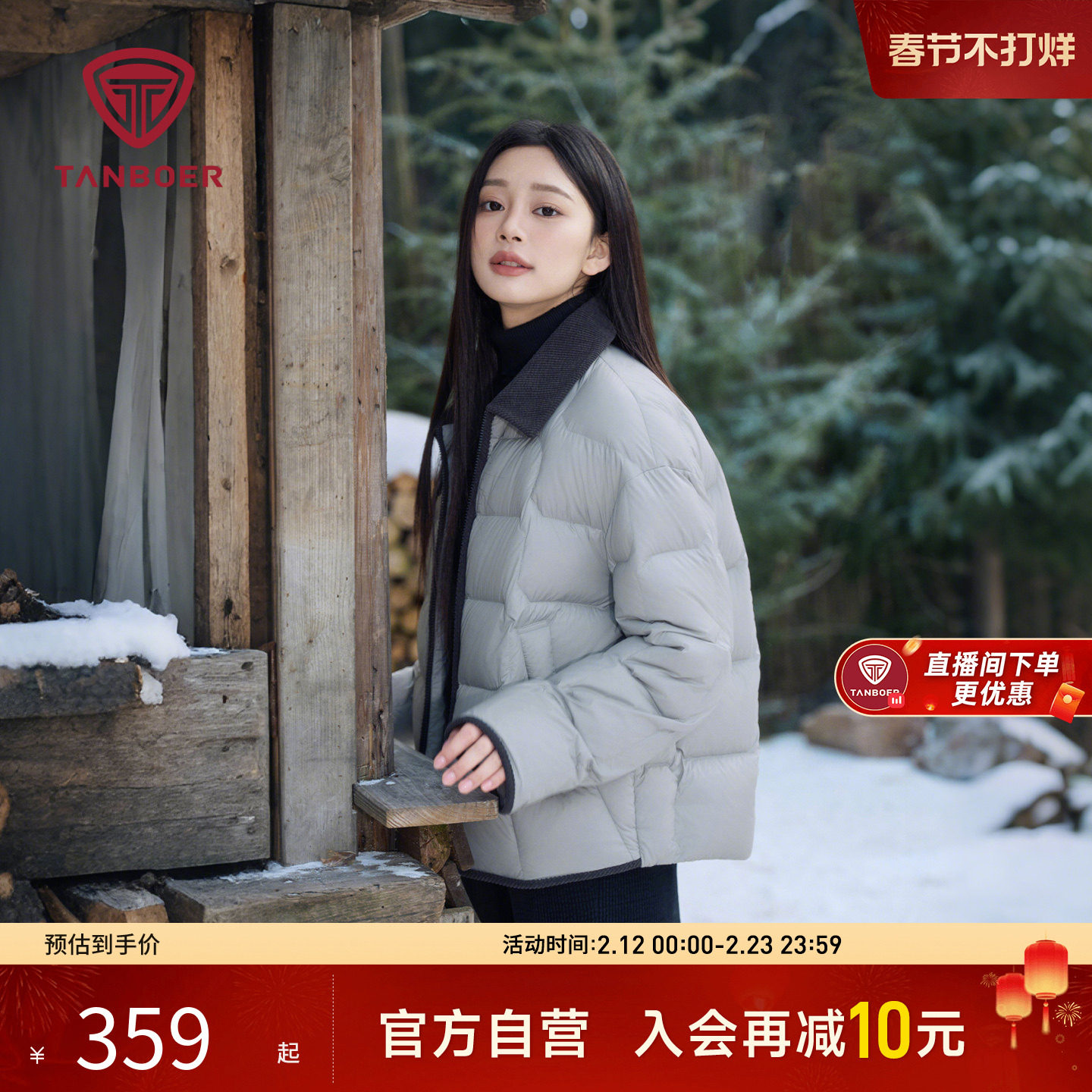 坦博尔饼干90鸭绒衬衫领羽绒服女户外轻薄短款羽绒百搭保暖外套