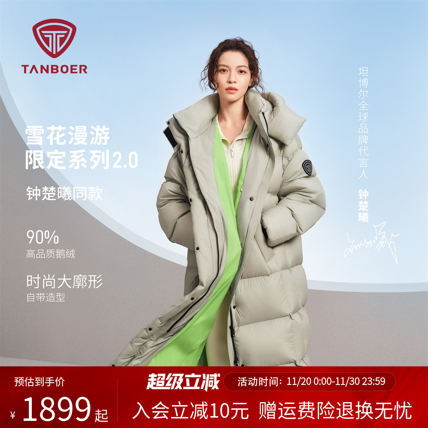 坦博尔羽绒服女长款鹅绒加厚宽松