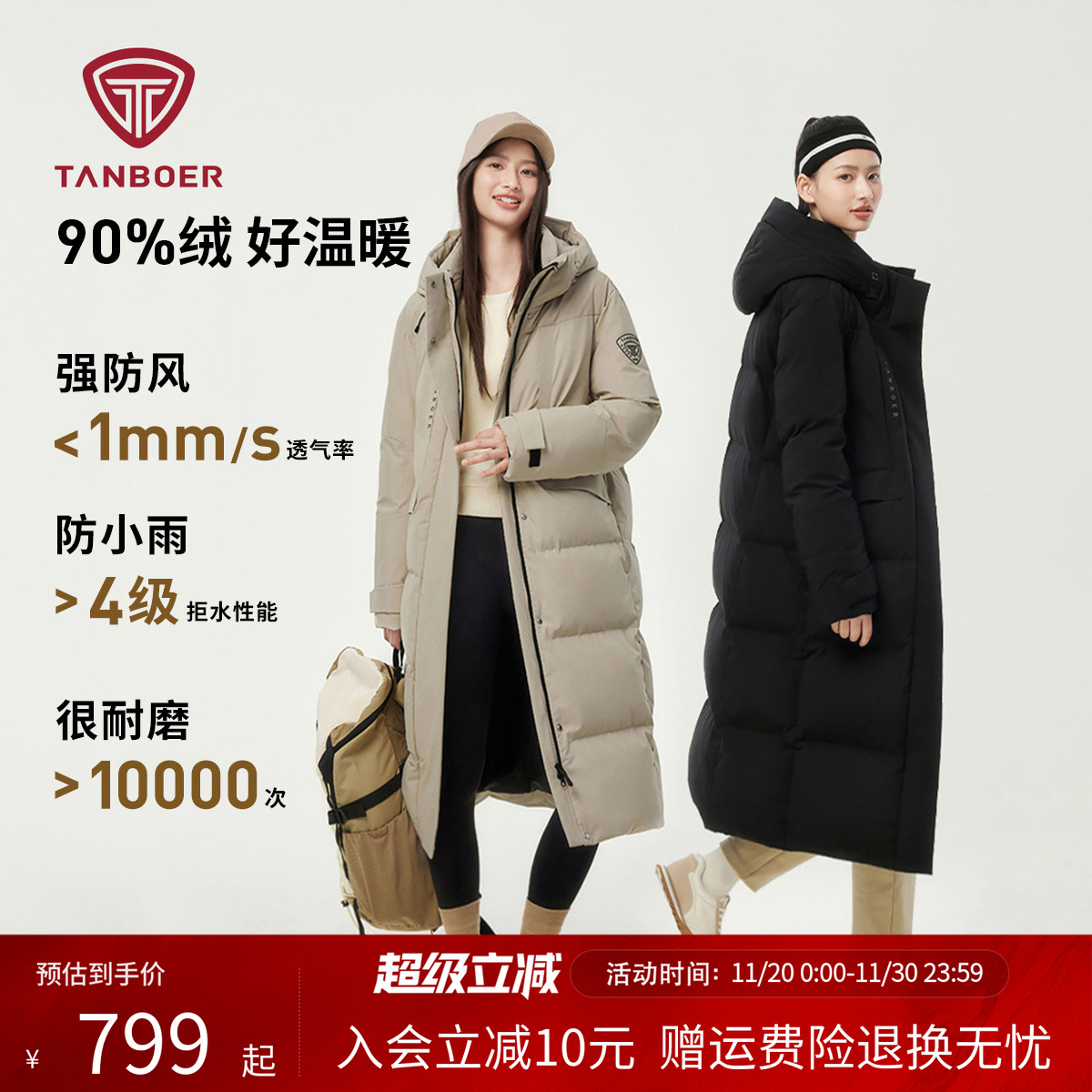 坦博尔保暖羽绒服羽绒服