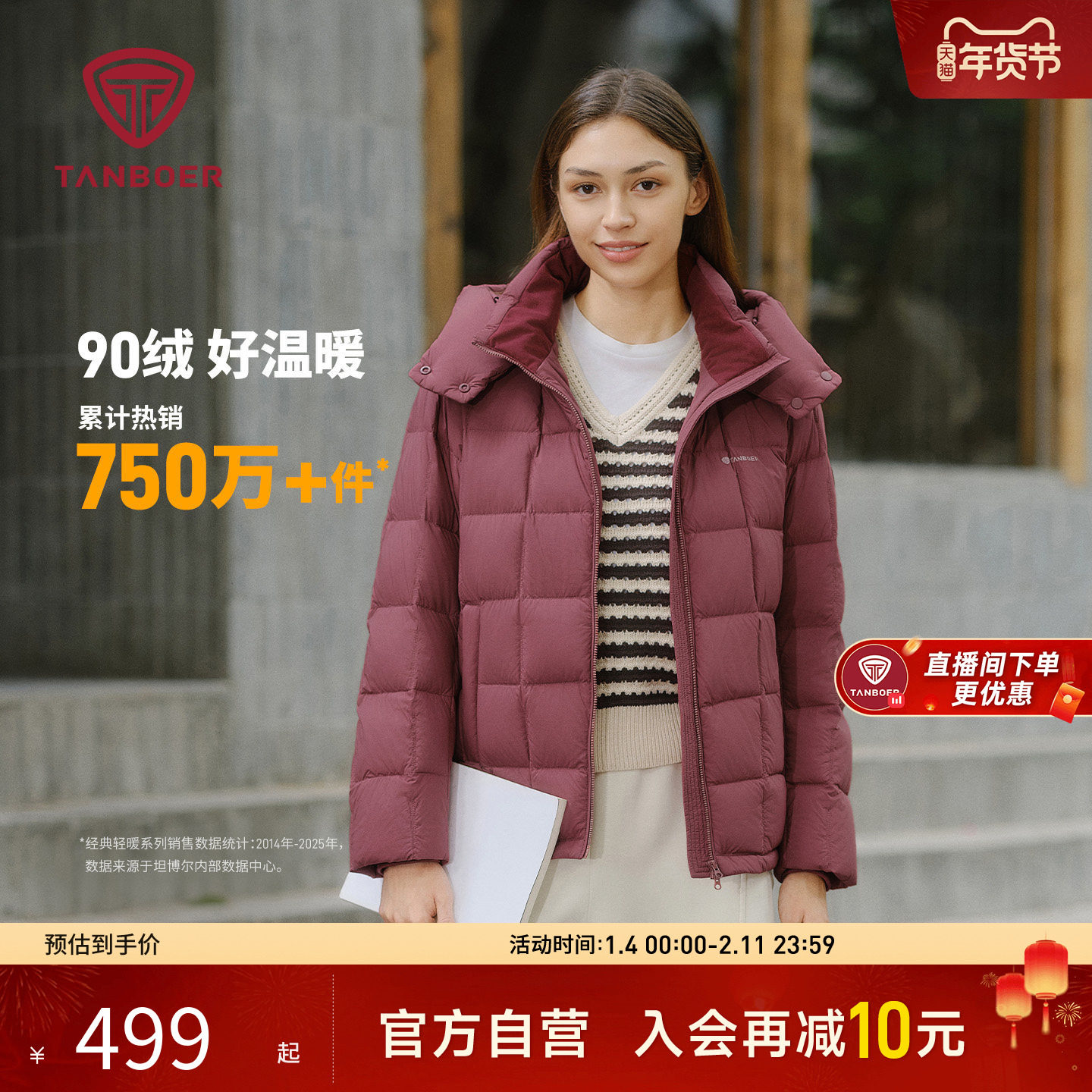 坦博尔2025秋季新款中老年女装羽绒服短款轻薄保暖外套时尚妈妈装,户外/登山/野营/旅行用品,羽绒衣,淘宝优惠券,粉丝福利购,淘宝优惠卷