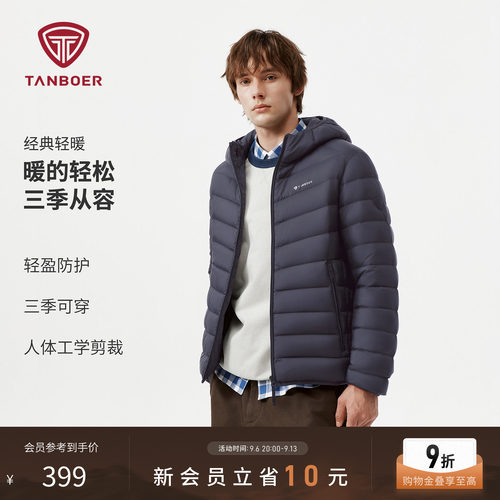 坦博尔秋冬新款轻薄男士羽绒服
