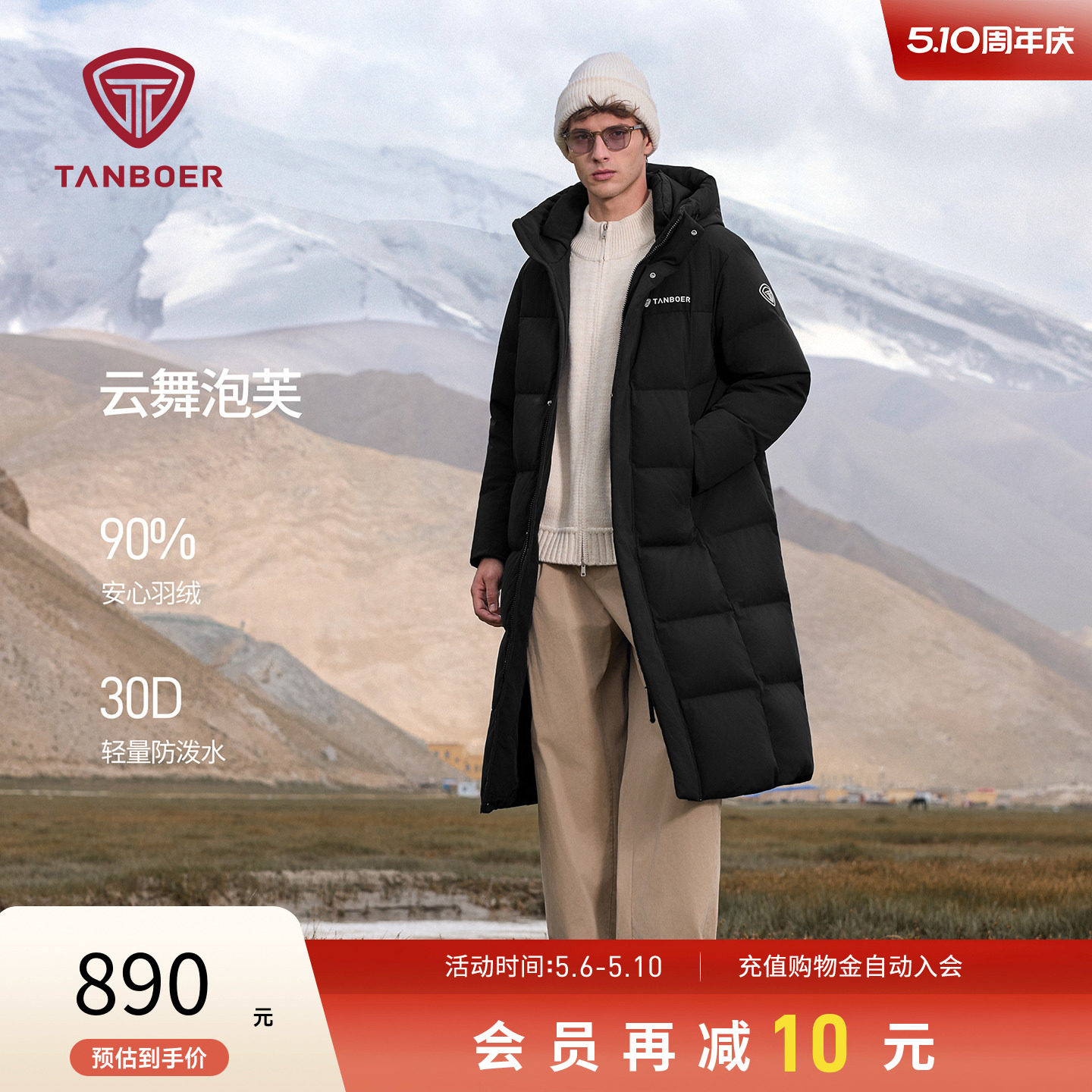 坦博尔户外泡芙羽绒服男士长款连帽运动保暖外套冬新款防风90鸭绒