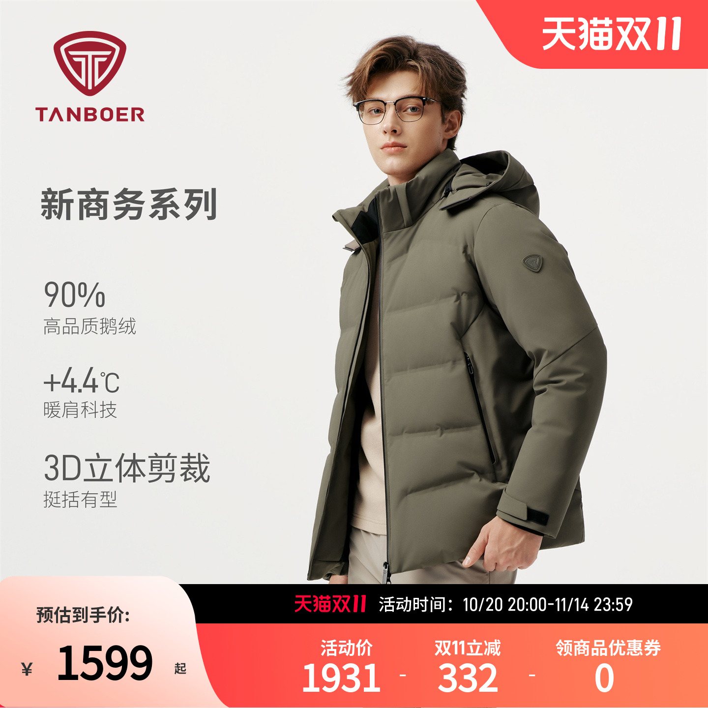 坦博尔冬鹅绒服男款经典商务款