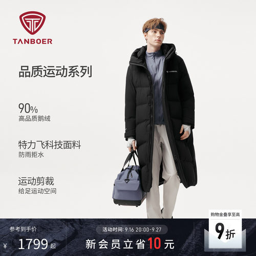 【90%鹅绒】坦博尔新款冬季长款羽绒服男士鹅绒连帽加厚保暖外套