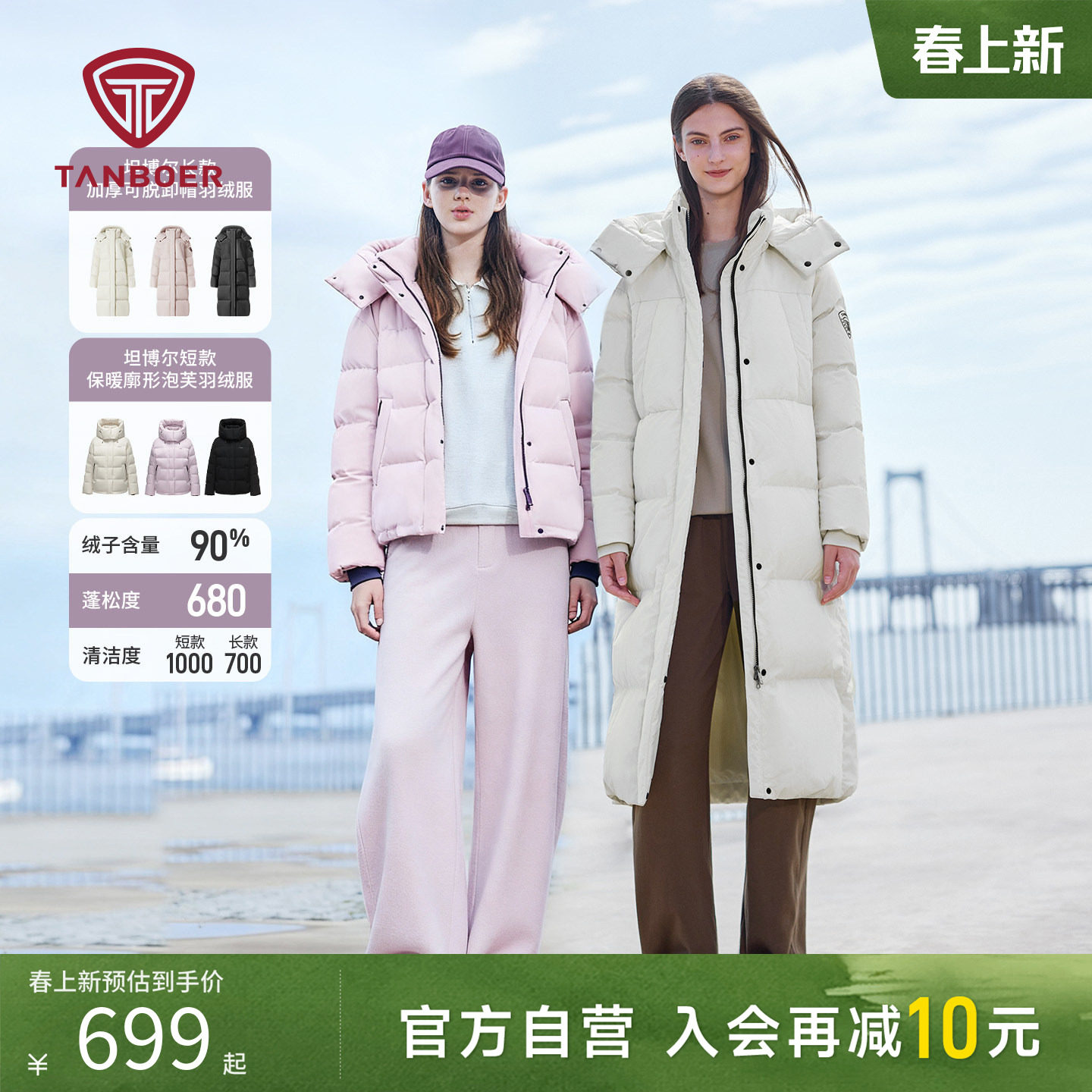 坦博尔25冬季新款户外运动羽绒服女短款90%鸭绒保暖加厚连帽外套