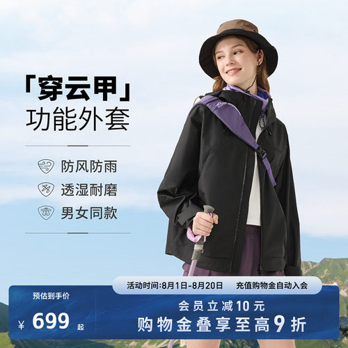 坦博尔户外春夏季新款男女情侣登山服防风防水透气外套TE5162750A