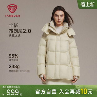 坦博尔25秋冬新款布朗尼2.0羽绒服女款高倍充绒保暖中长款外套