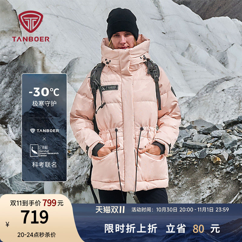 坦博尔户外极寒羽绒服登山运动高保暖收腰短款工装风外套防寒95绒