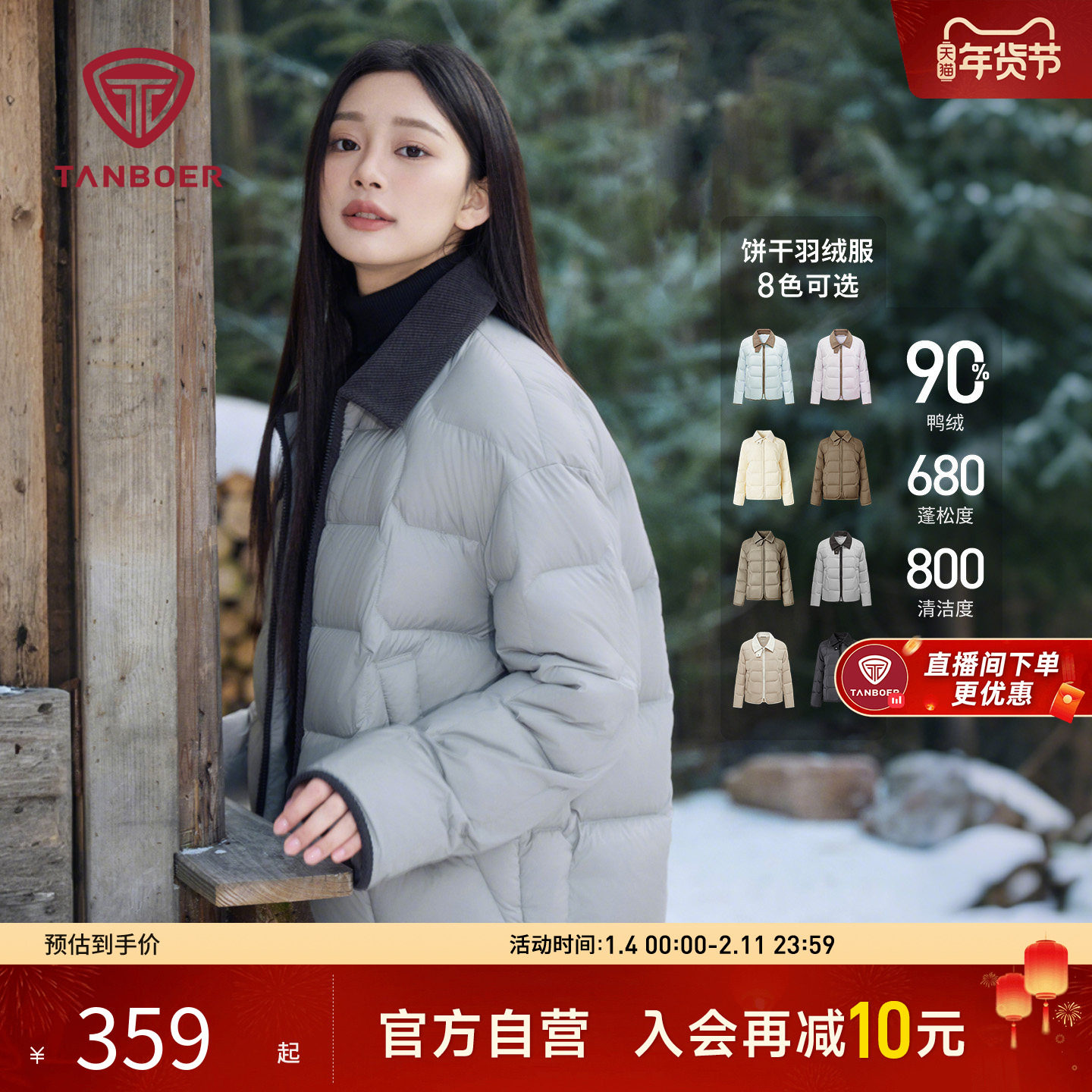 【90%鸭绒】坦博尔衬衫领羽绒服女款短款轻薄款羽绒保暖外套休闲,户外/登山/野营/旅行用品,羽绒衣,淘宝优惠券,粉丝福利购,淘宝优惠卷