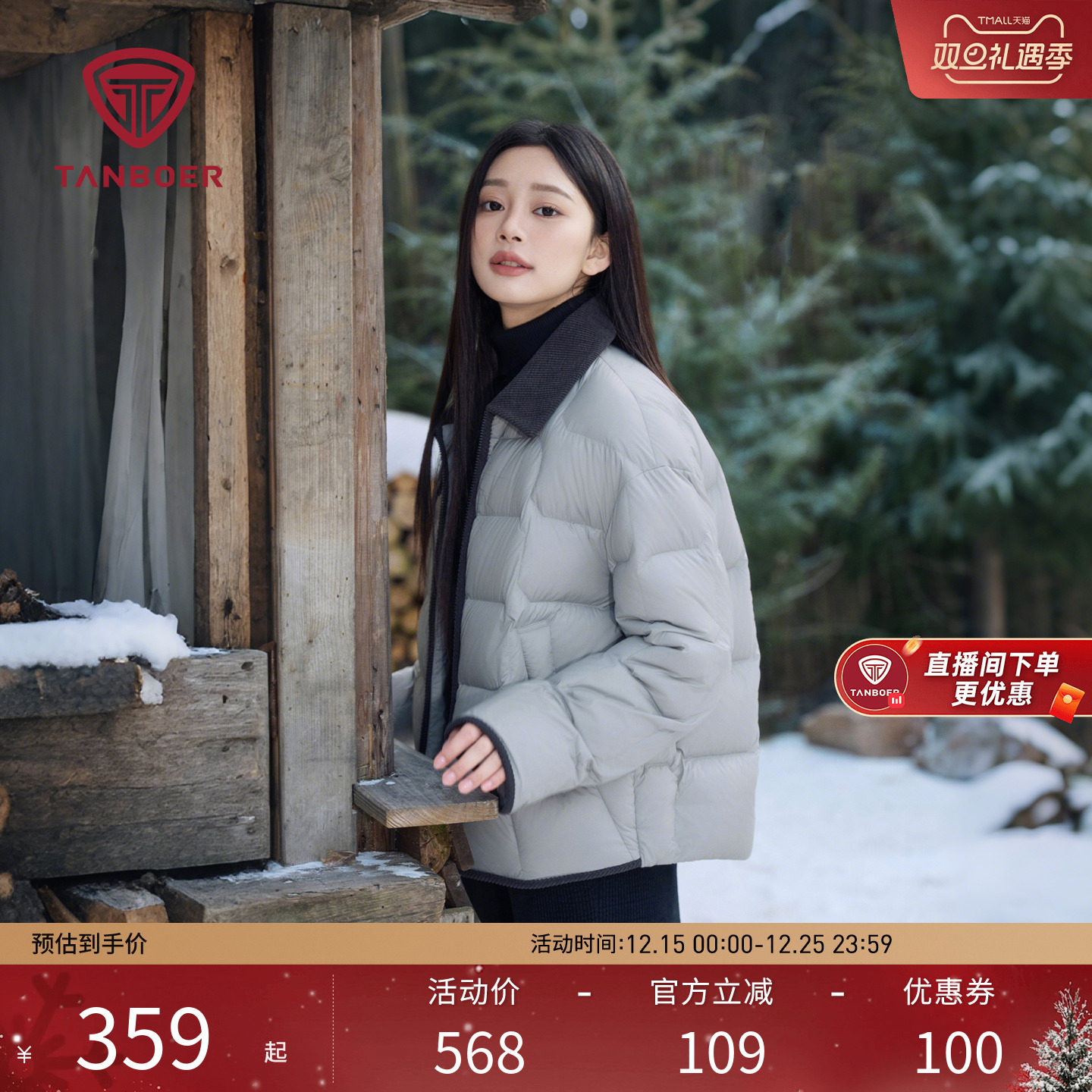 坦博尔2025秋季新品衬衫领羽绒服女户外轻薄短款羽绒百搭保暖外套