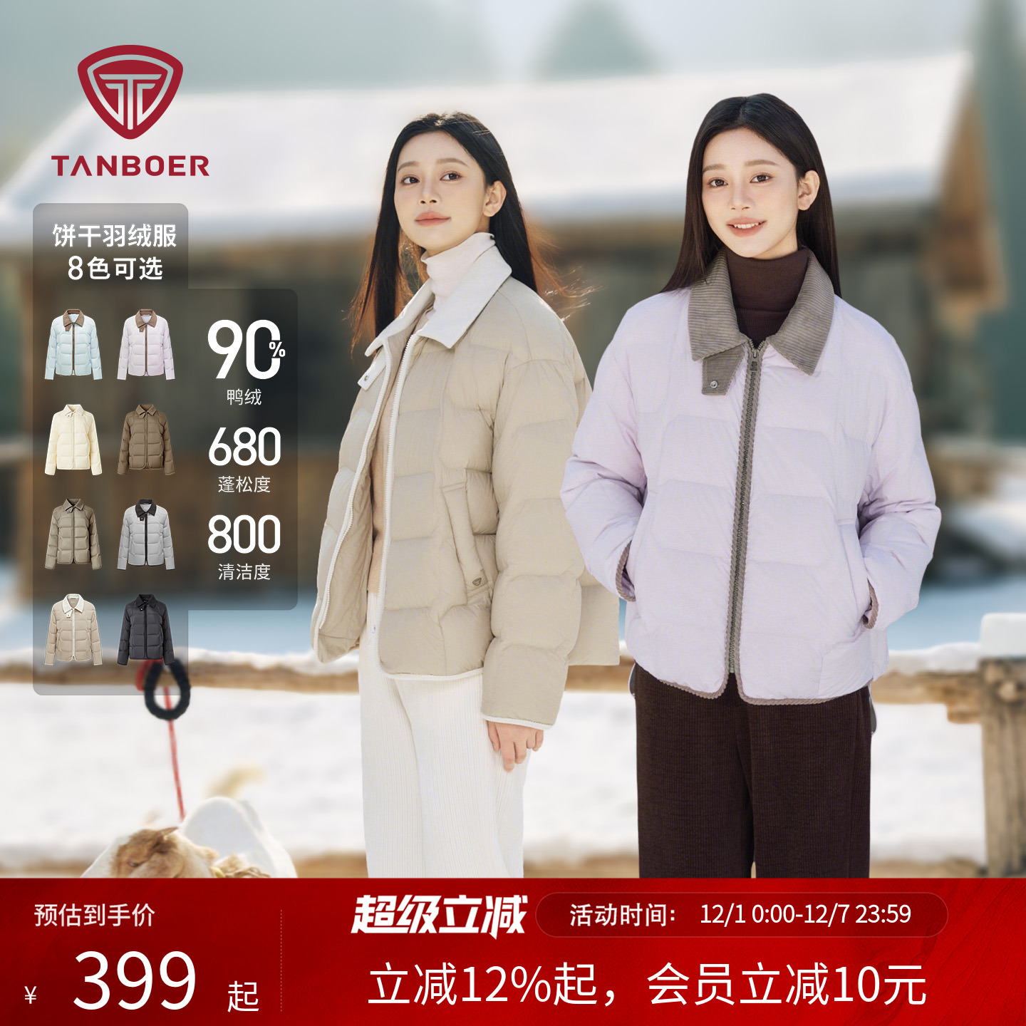 【90%鸭绒】坦博尔秋冬衬衫领羽绒服女轻薄短款保暖羽绒外套