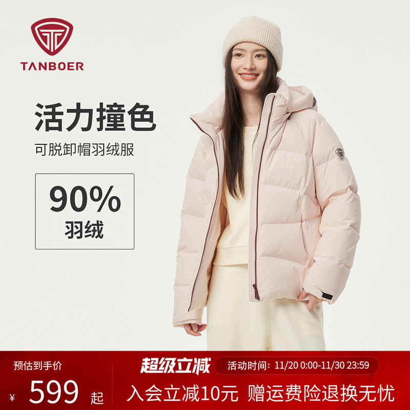 坦博尔冬季新款运动羽绒服女士短款宽松户外冬季时尚保暖外套
