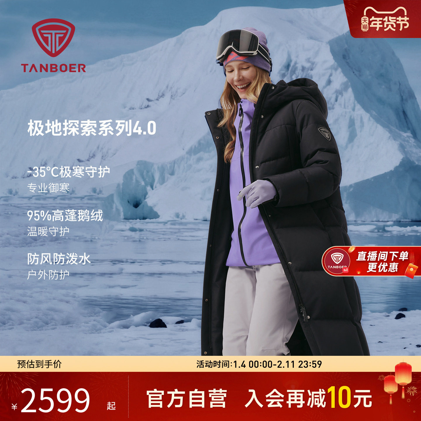 【95%鹅绒】坦博尔户外冬新款鹅绒羽绒服中长款过膝加厚保暖外套,户外/登山/野营/旅行用品,羽绒衣,淘宝优惠券,粉丝福利购,淘宝优惠卷