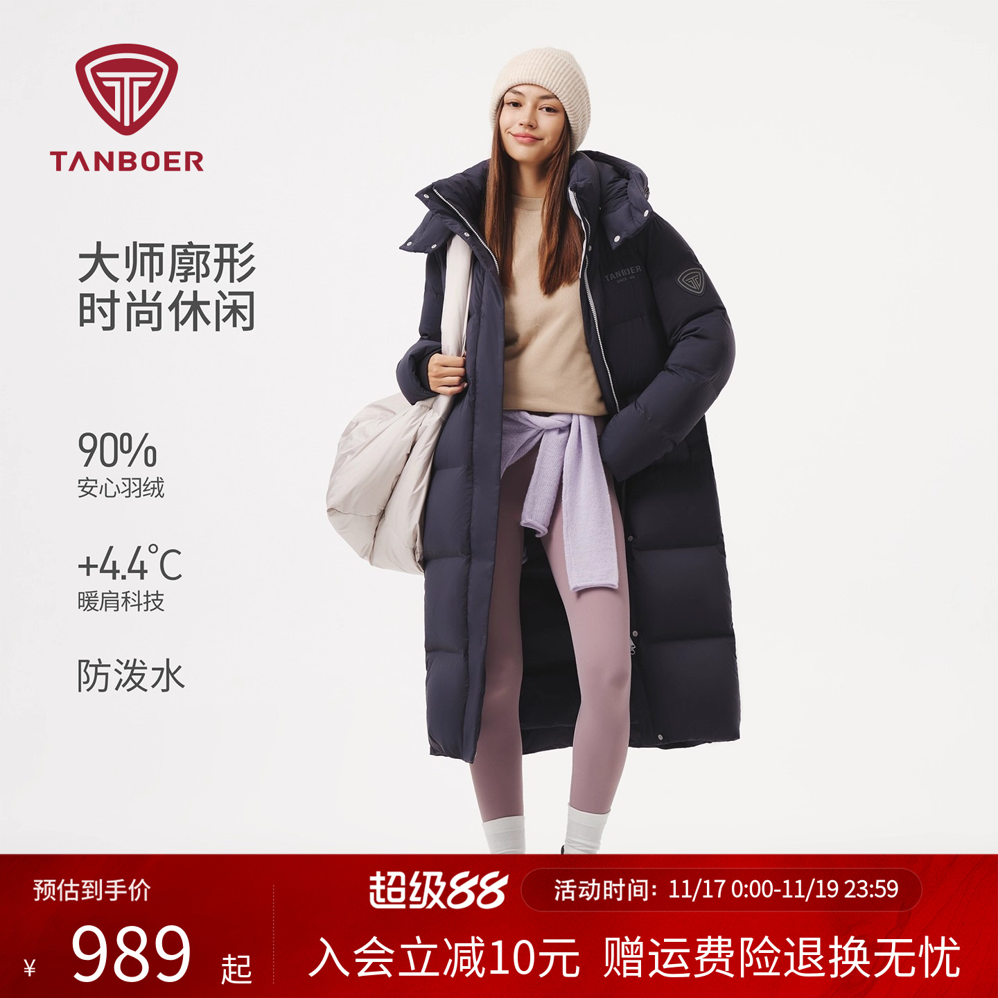 坦博尔2025新款冬季羽绒服女长款
