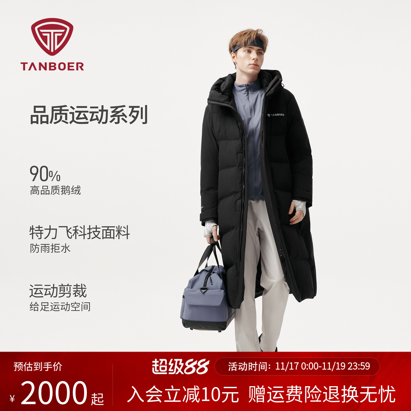 【90%鹅绒】坦博尔新款冬季长款羽绒服男士鹅绒连帽加厚保暖外套