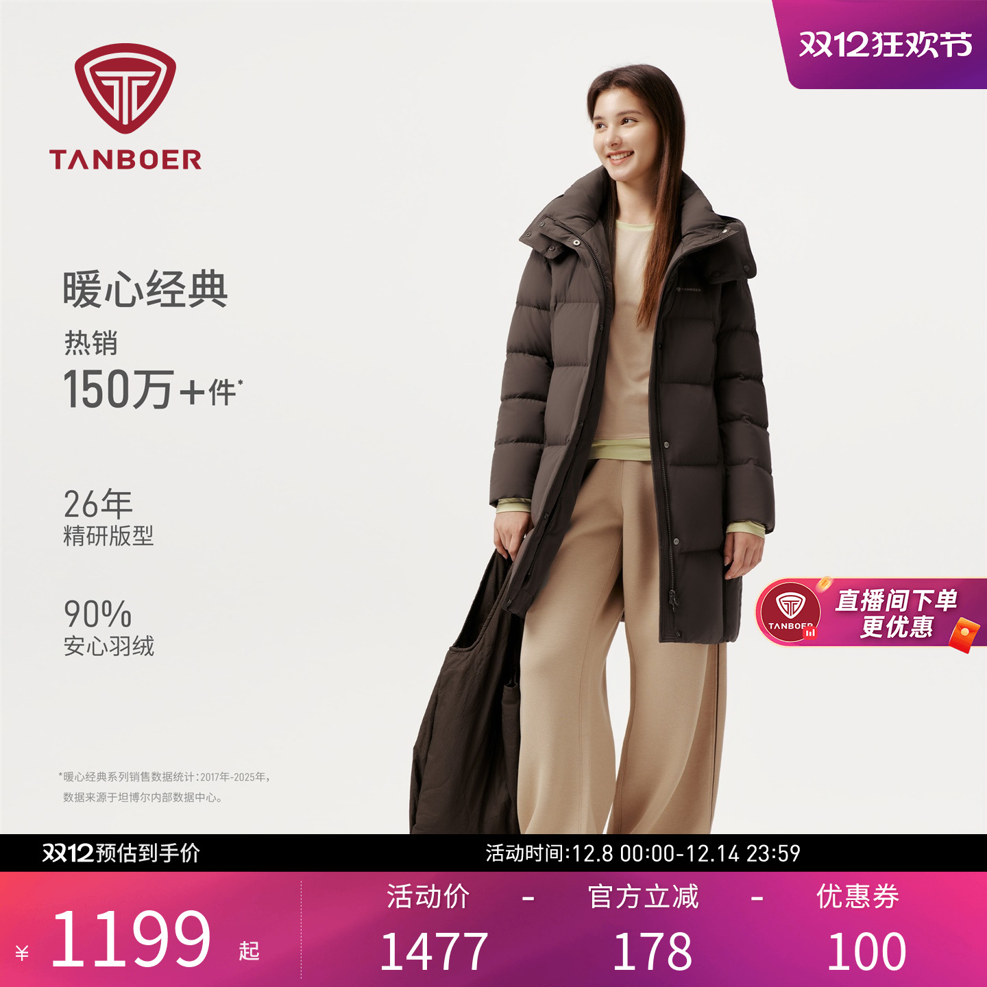 坦博尔户外加厚羽绒服女中长款