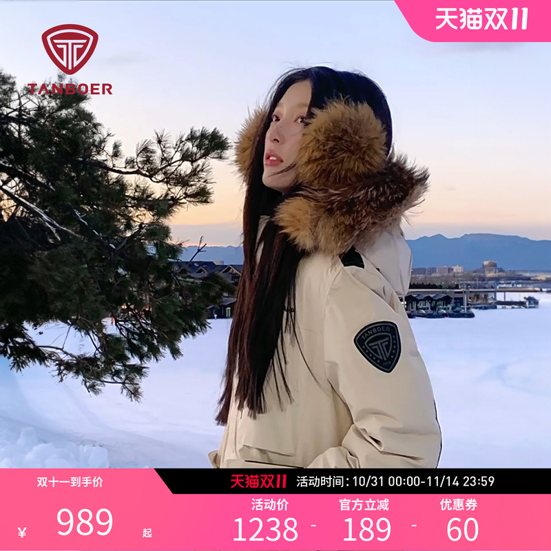 【双11现货】坦博尔户外新工装羽绒服连帽加厚冬派克服外套