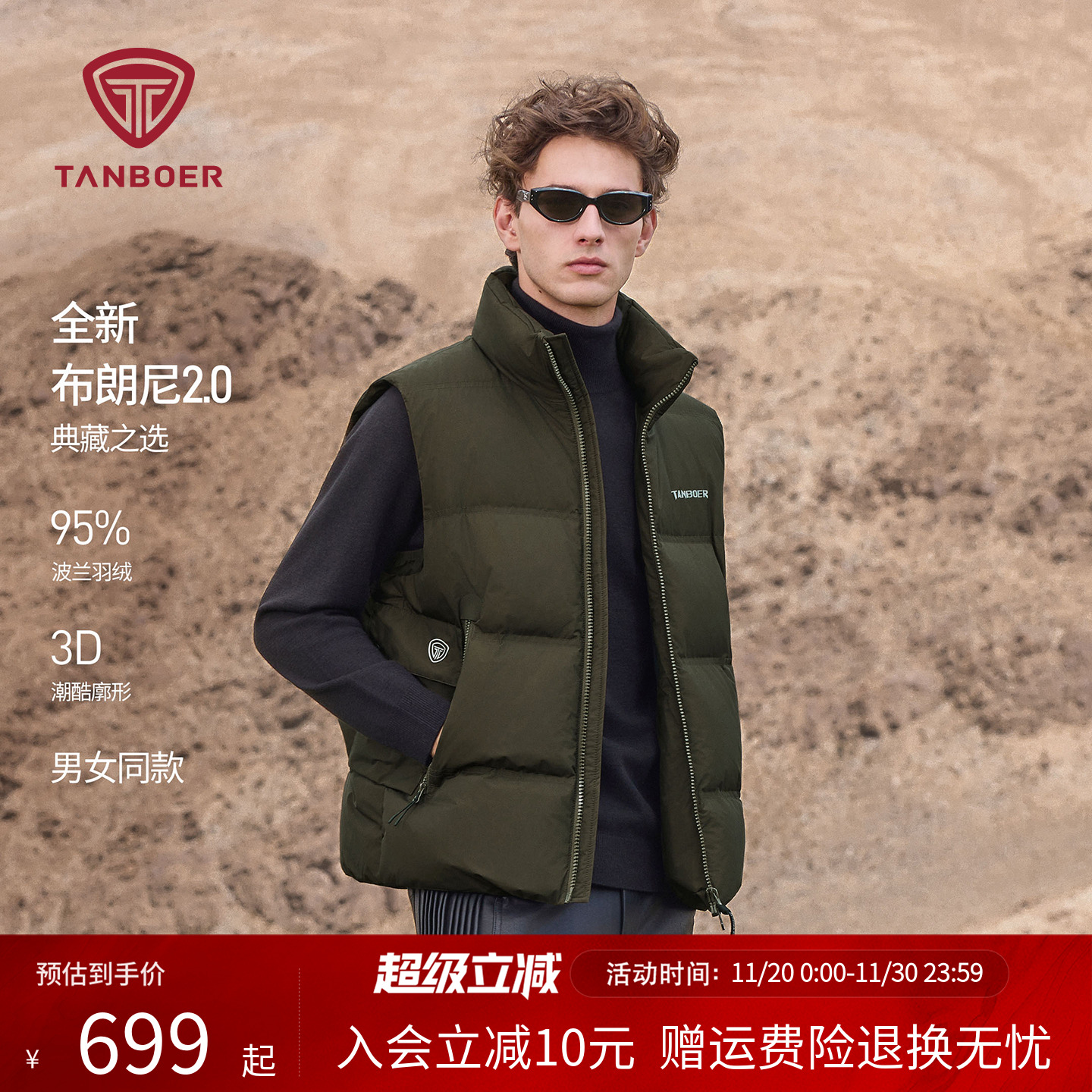 坦博尔新款布朗尼羽绒马甲