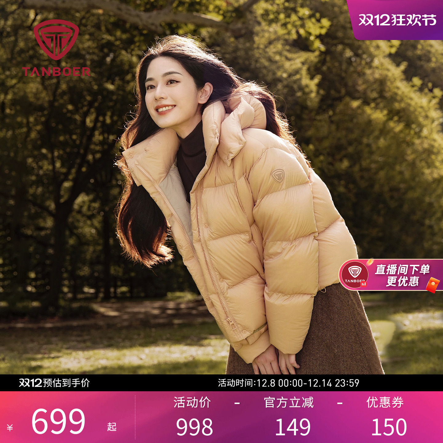 坦博尔户外泡芙羽绒服女短款运动