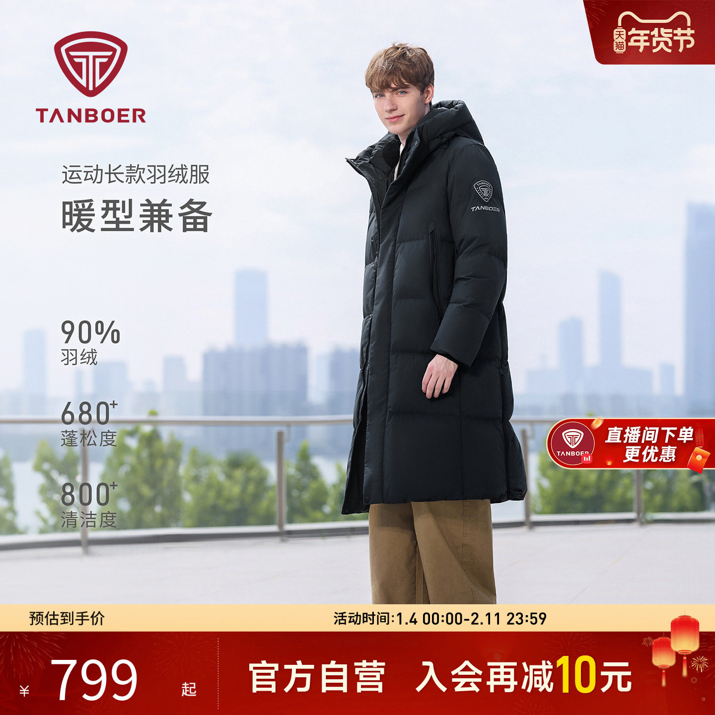 坦博尔秋冬新款羽绒服男长款加厚运动保暖高充绒防风休闲外套