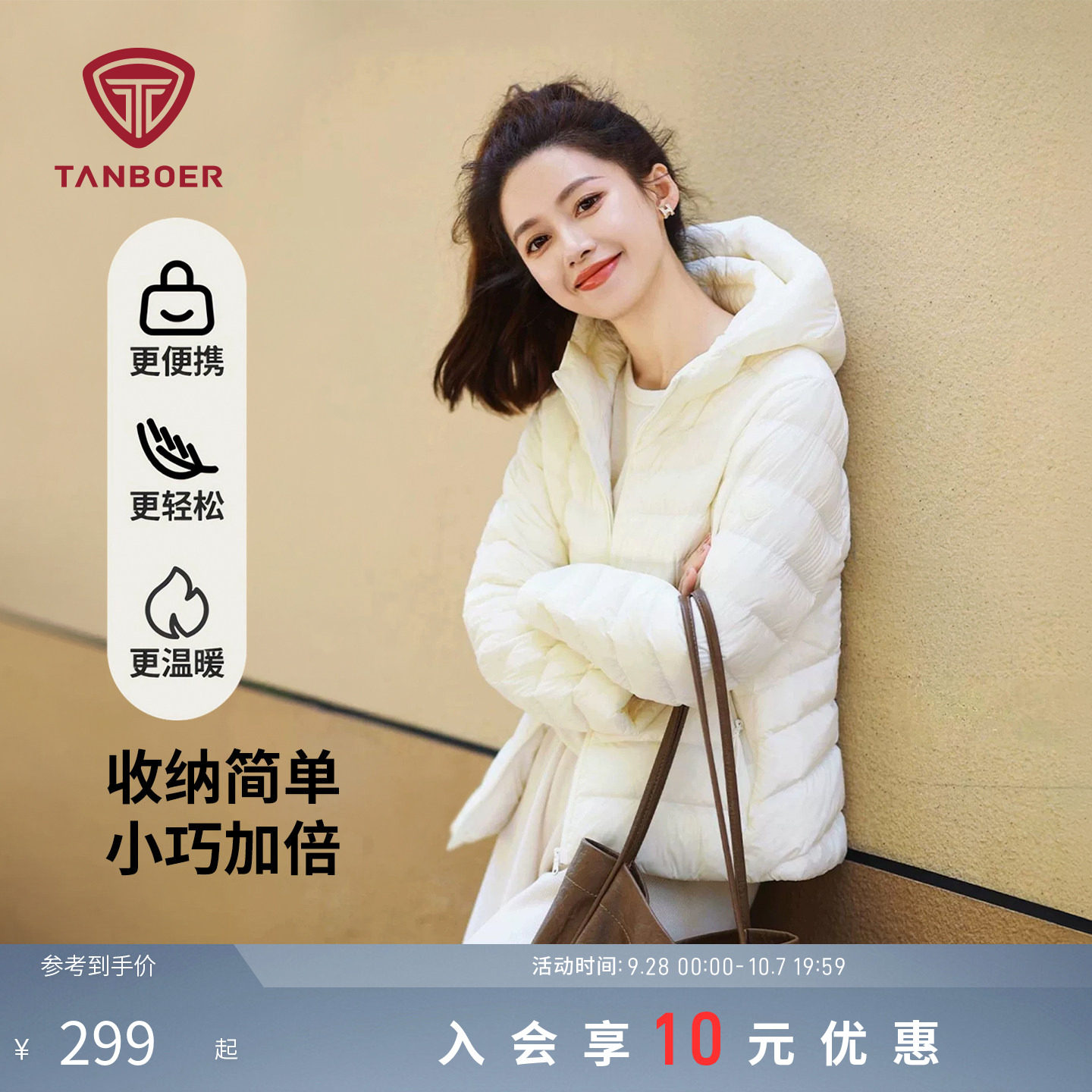 坦博尔短款排骨轻薄羽绒服保暖女图片
