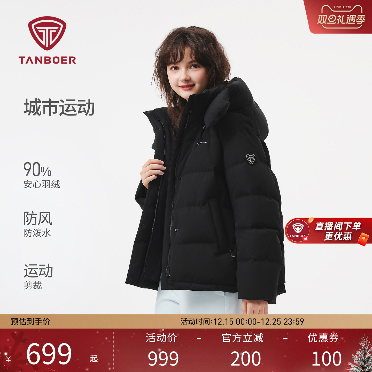 坦博尔25秋冬运动羽绒服女短款新款户外防水外套680蓬保暖90%鸭绒