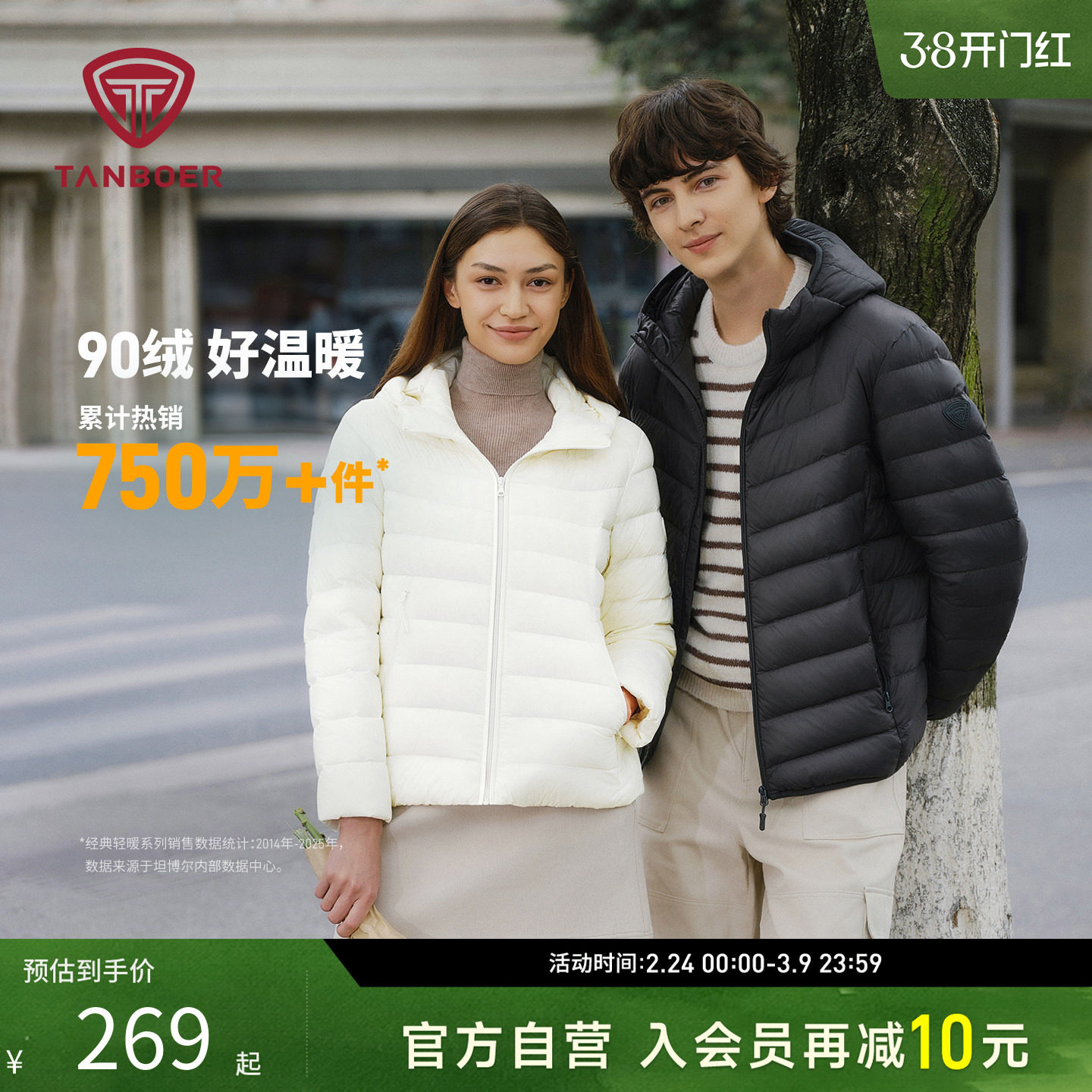 坦博尔新款轻薄排骨羽绒服男女款短款连帽羽绒内胆保暖秋冬外套