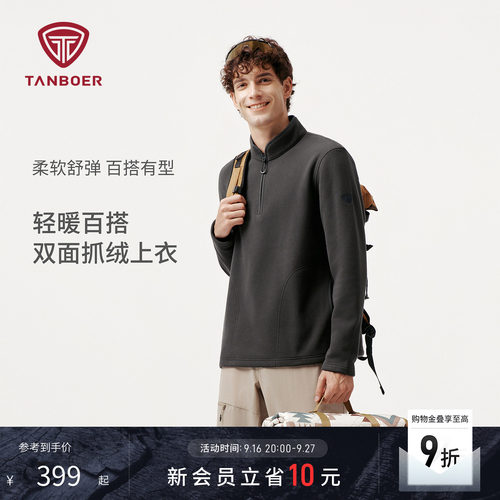 坦博尔半拉链抓绒上衣