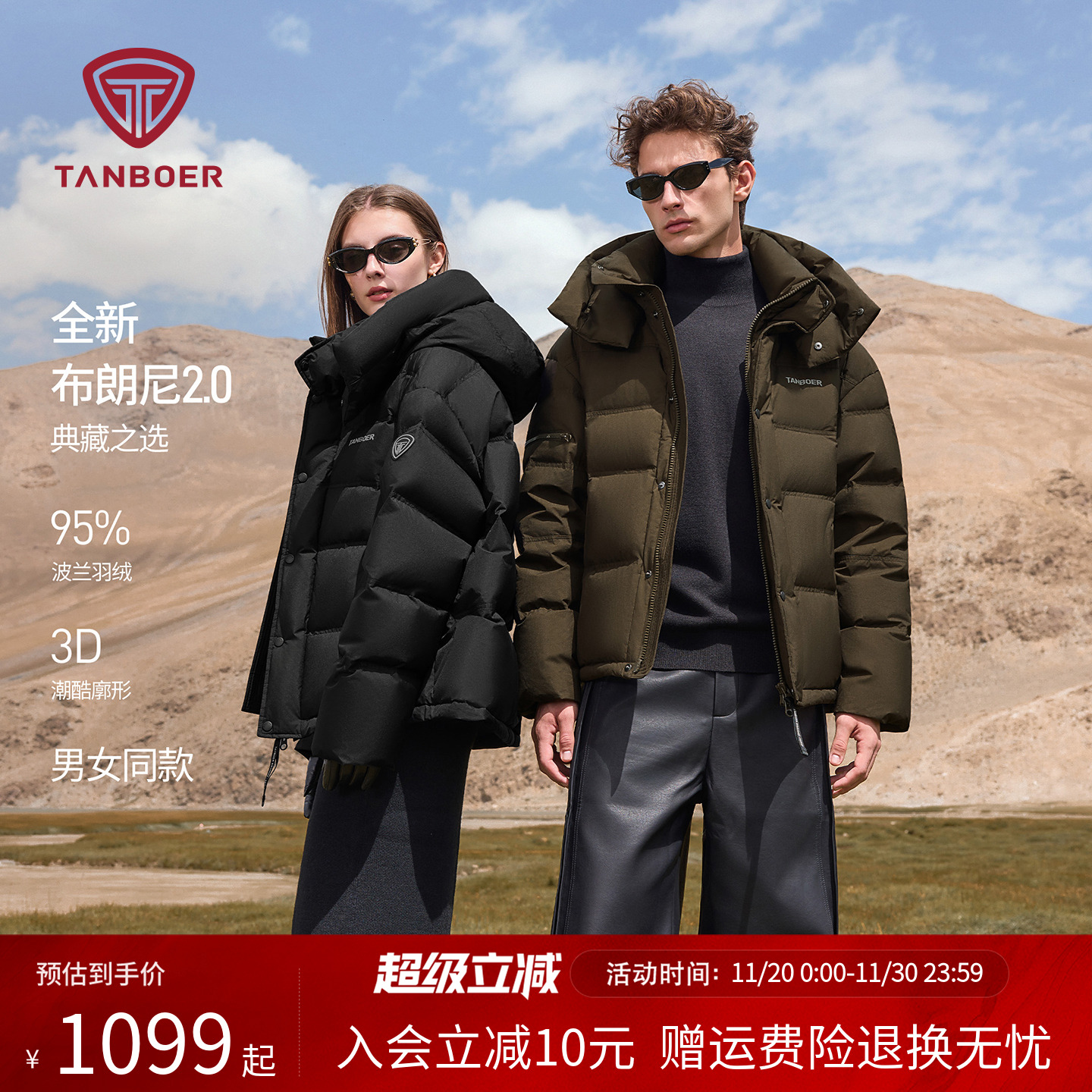 坦博尔新款短款羽绒服