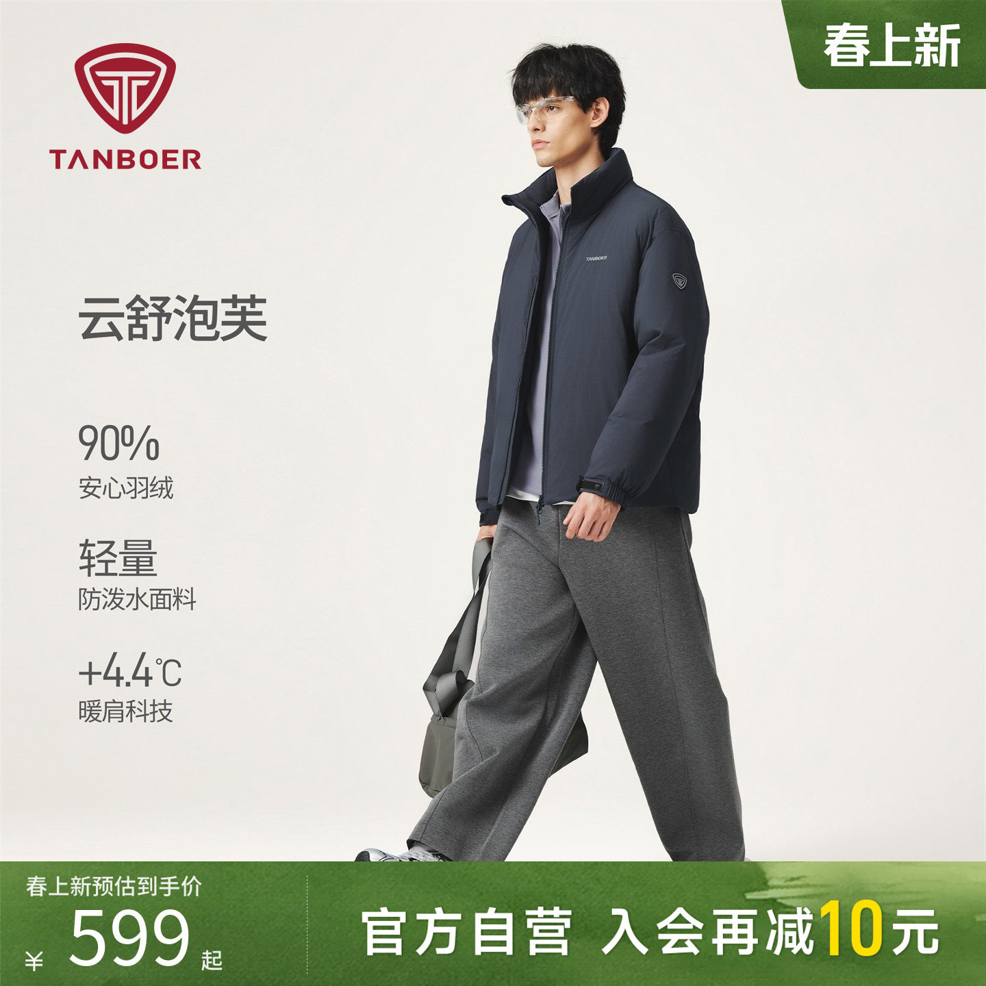 坦博尔25冬季新款男士运动羽绒服短款户外休闲保暖面包服外套立领