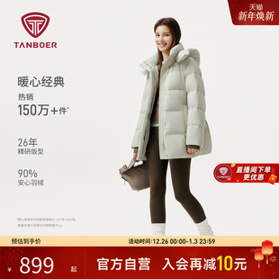 商场同款 保暖冬装 坦博尔2025冬季 户外羽绒服女中长款 外套 新款