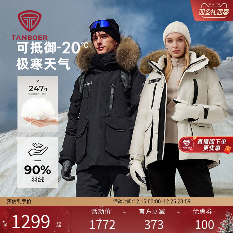 明星同款坦博尔男女羽绒服2025新款户外防水连帽加厚运动工装外套
