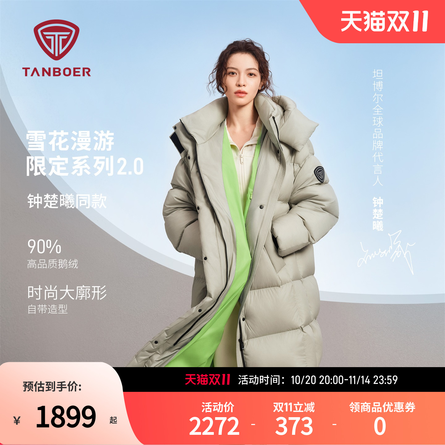 坦博尔羽绒服女长款鹅绒加厚宽松