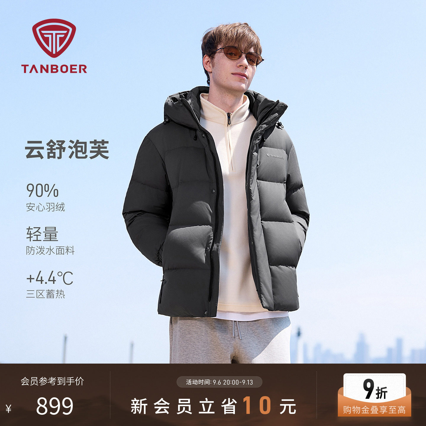 坦博尔云感泡芙蓄热男士羽绒服图片
