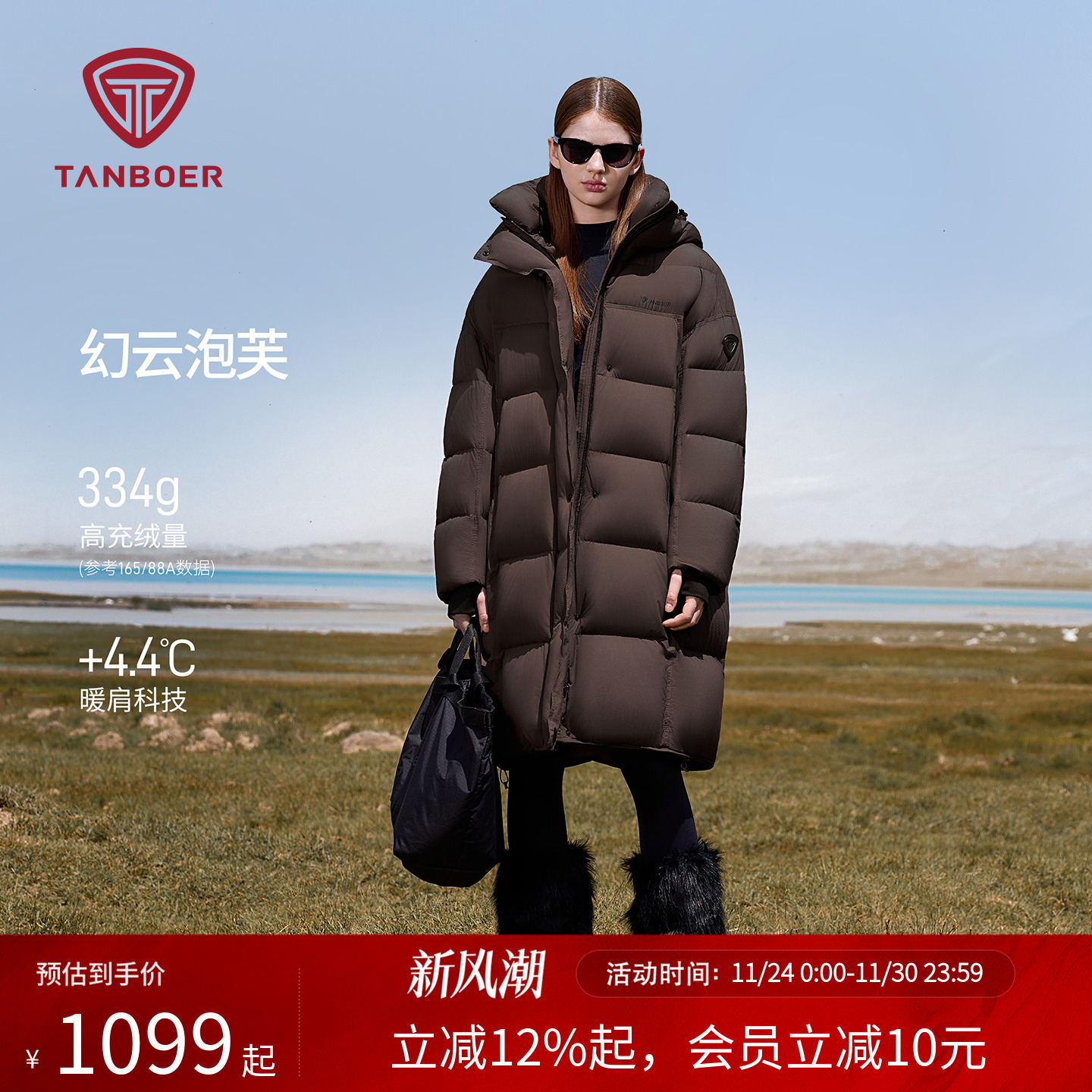 坦博尔新款高充绒量羽绒服