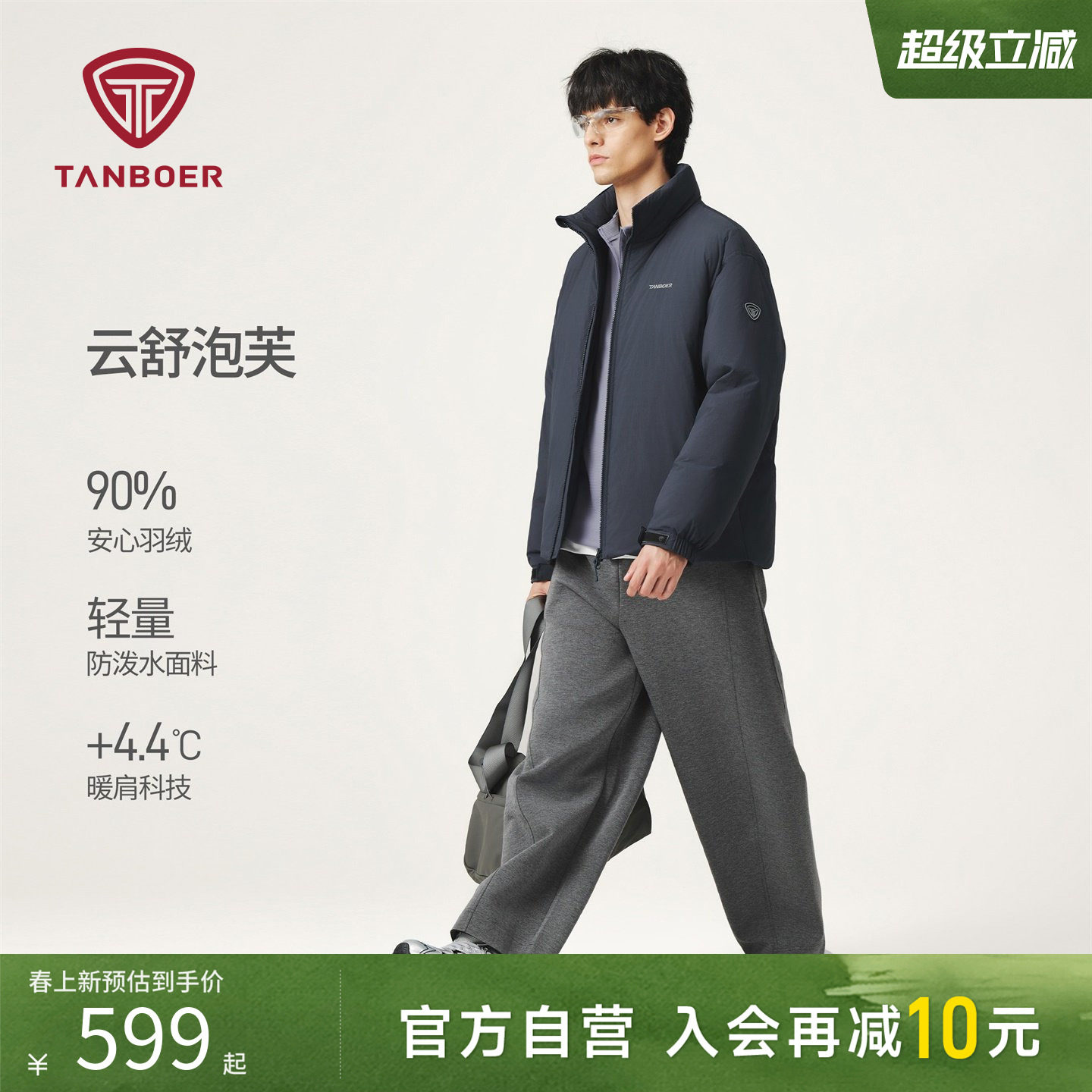 坦博尔25冬季新款男士运动羽绒服短款户外休闲保暖面包服外套立领