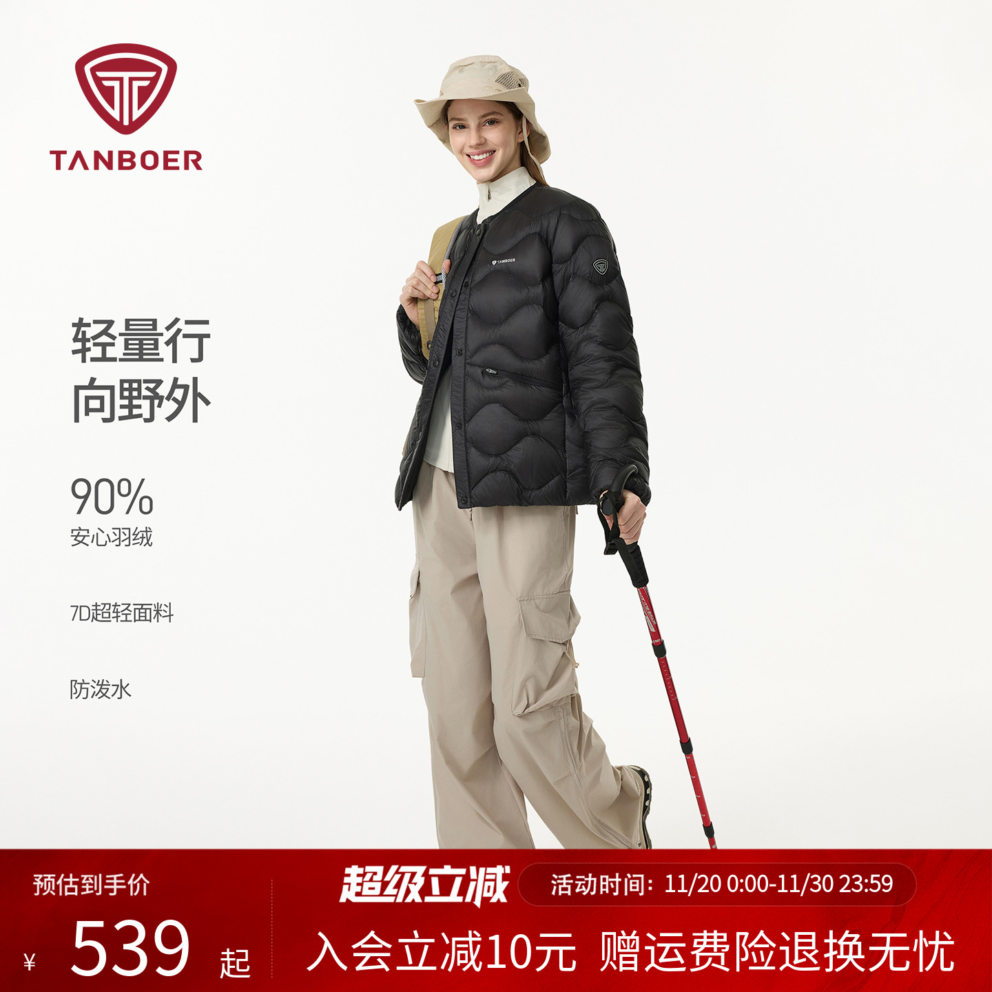 坦博尔新款户外短款轻薄羽绒服女