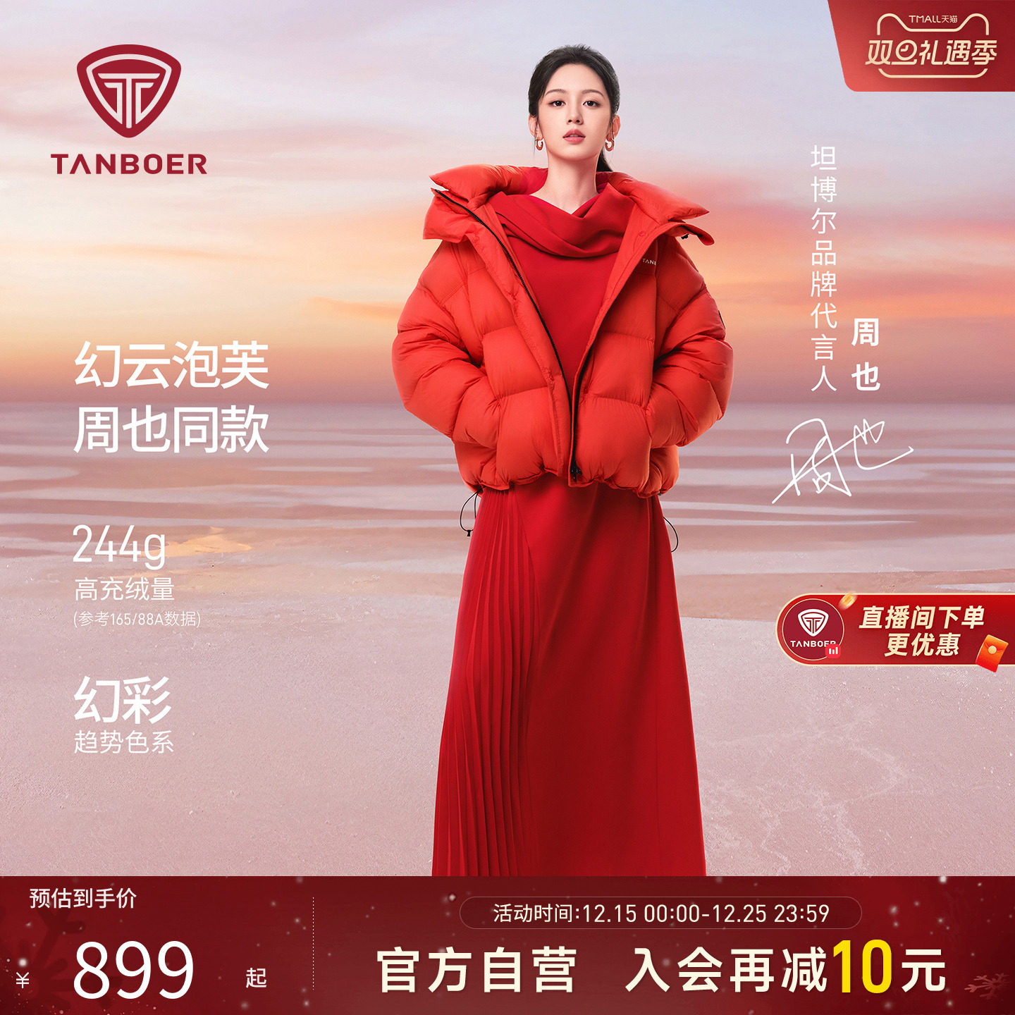 坦博尔新款高充绒泡芙羽绒服女