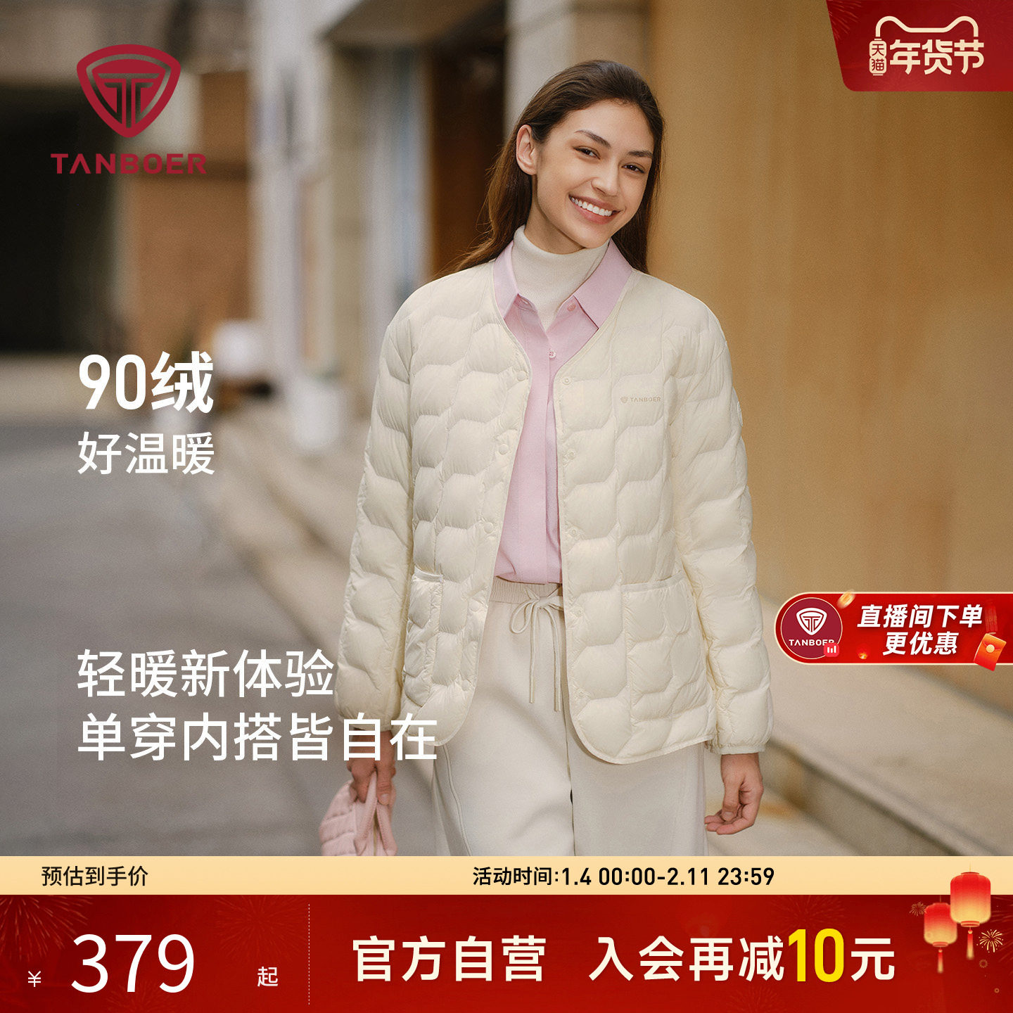 坦博尔秋季新款户外旅游冲锋衣内胆短款内搭保暖外套轻薄羽绒服女,户外/登山/野营/旅行用品,羽绒衣,淘宝优惠券,粉丝福利购,淘宝优惠卷