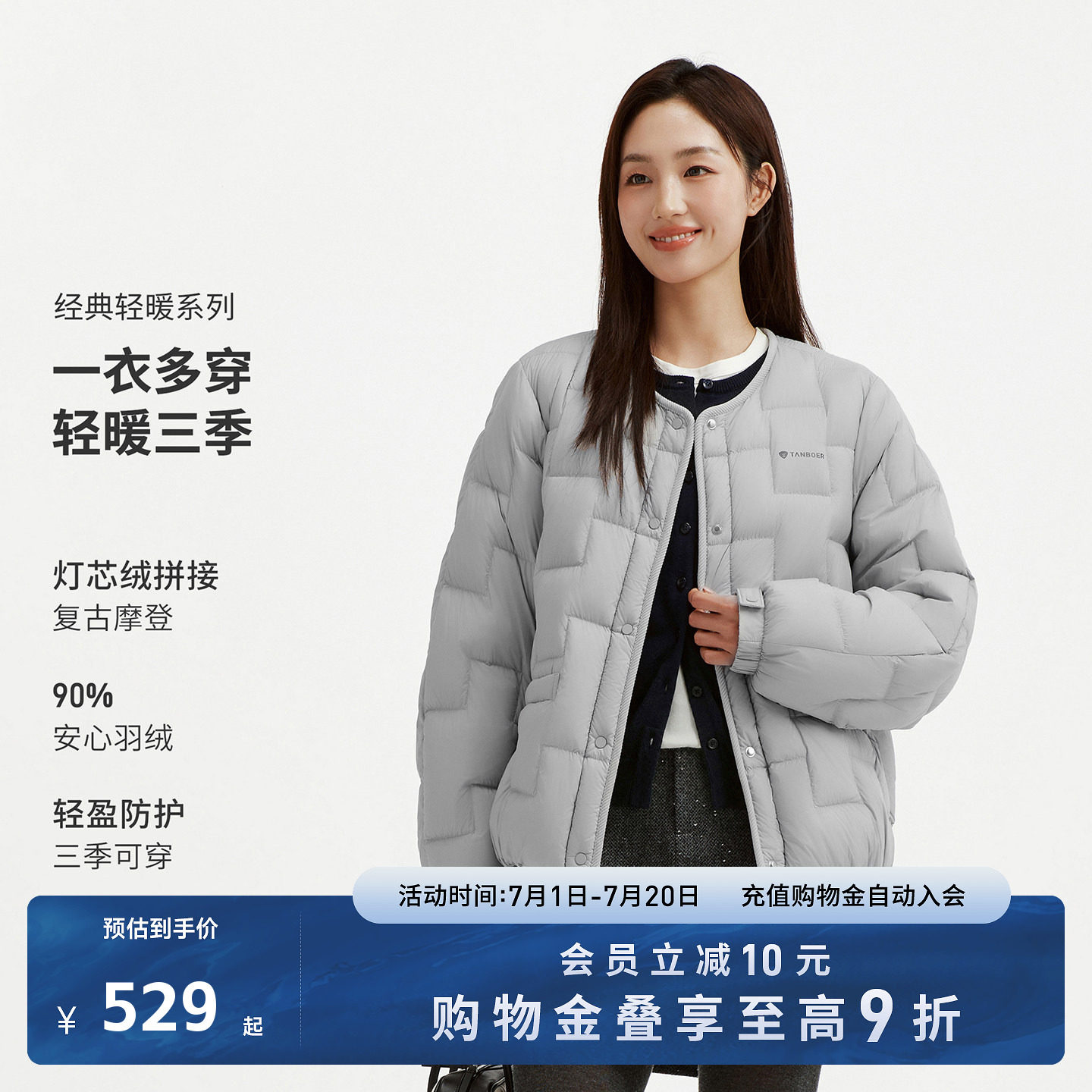 坦博尔26春新款圆领户外轻薄羽绒服女士短款保暖百搭休闲运动外套