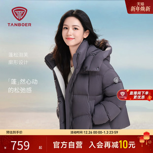 小个子连帽保暖外套户外90绒 坦博尔泡芙羽绒服女短款 周也同款