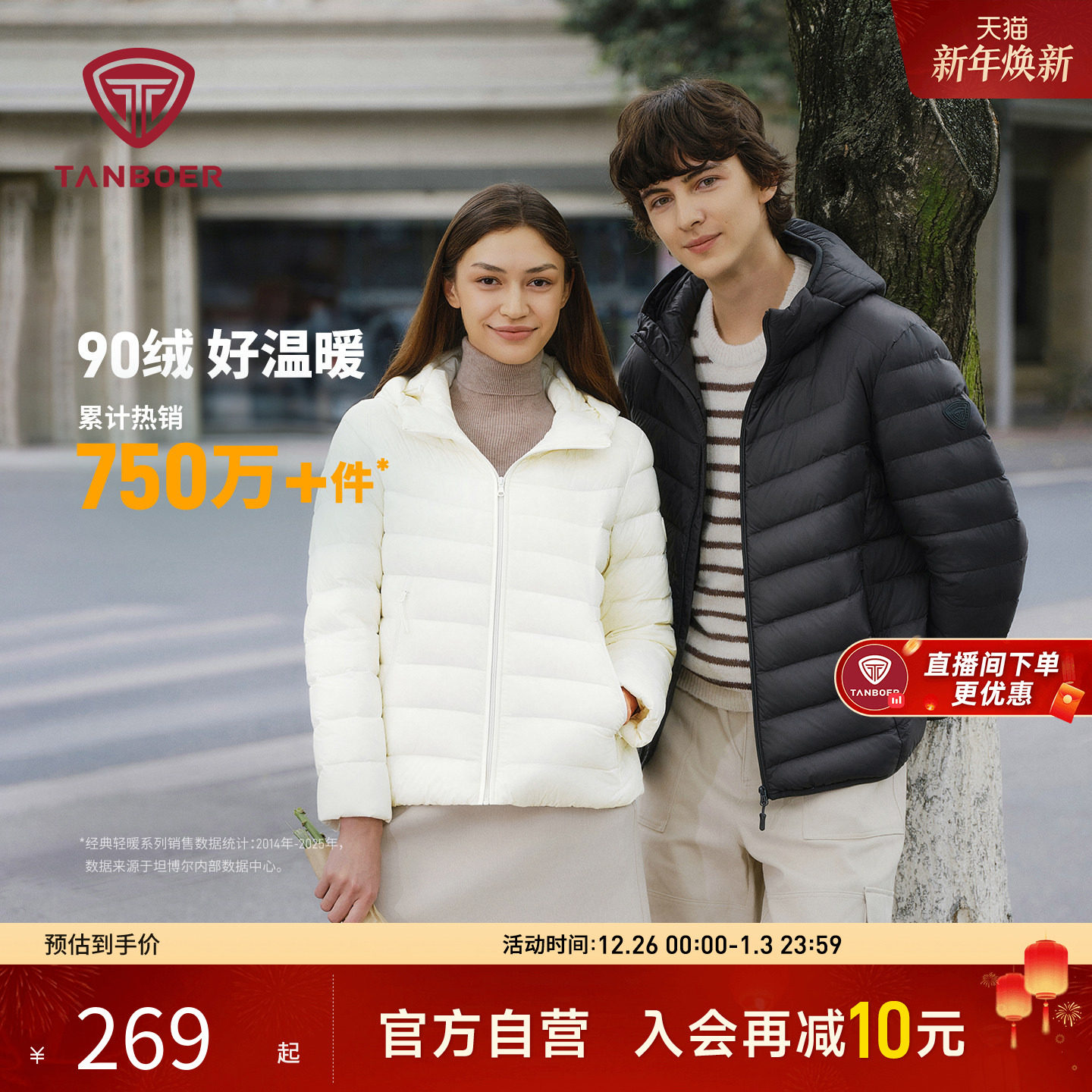 坦博尔新款轻薄排骨羽绒服男女款短款连帽羽绒内胆保暖秋冬外套