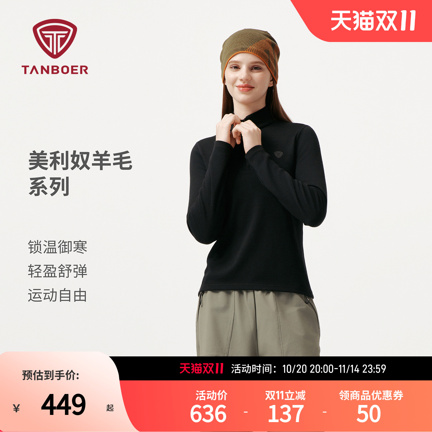 坦博尔户外短款羊毛上衣女保暖